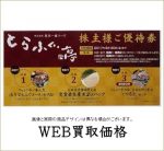 tokyofoods