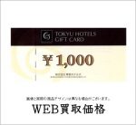 tokyuhotelsgift