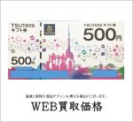 tsutaya