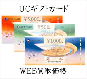 ucgift