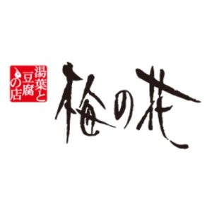 umenohanakabu