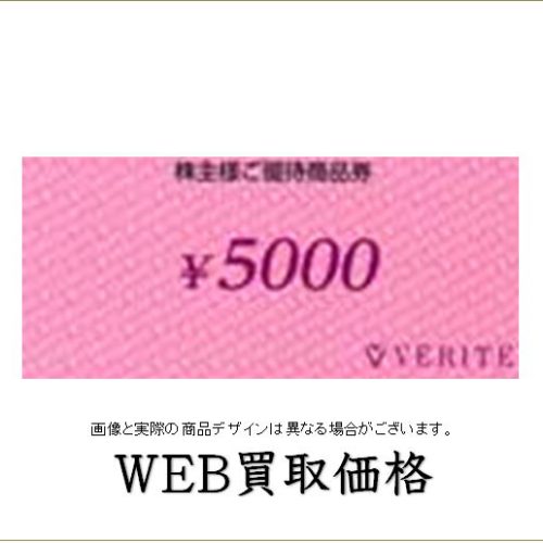 verite