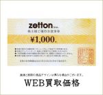 zetton