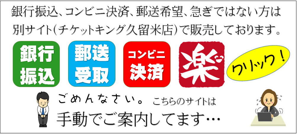 即楽24(ソクラク24)