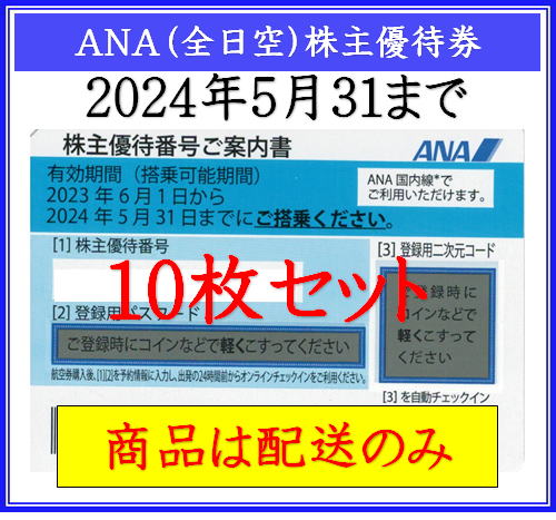 y-ana20240531-10