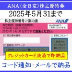 ana20250531