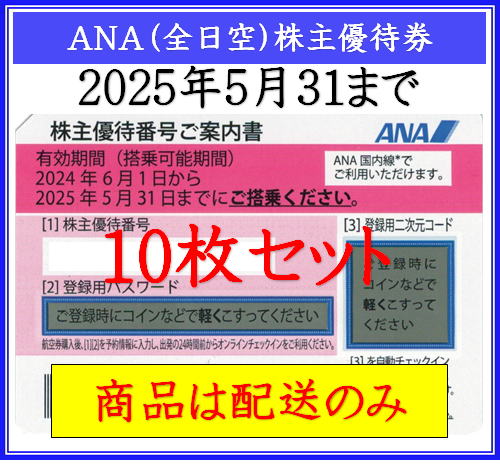 y-ana20250531-10