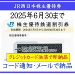 x-nishinihon20250630