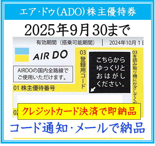 v-ado20250930