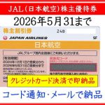 jal20260531