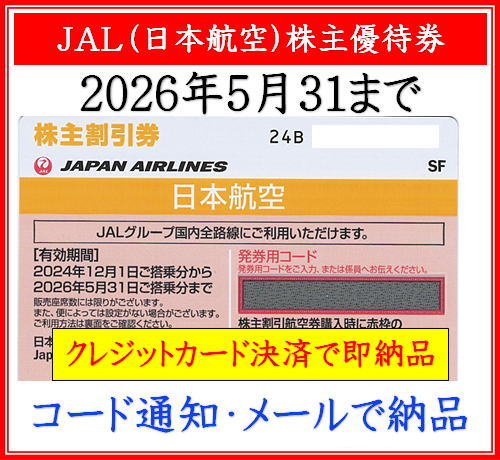 jal20260531