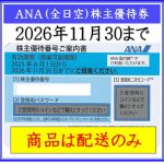 y-ana20261130