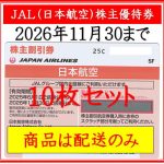 y-jal20261130-10
