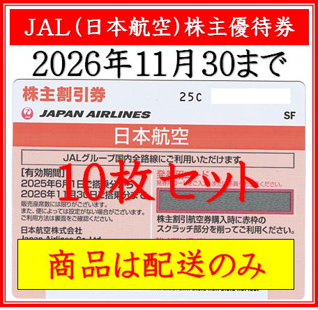 y-jal20261130-10