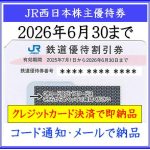 x-nishinihon20260630