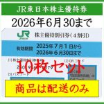 y-higashinihon20260630-10