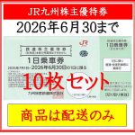 y-kyuusyuu20260630-10