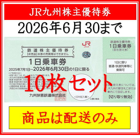 y-kyuusyuu20260630-10