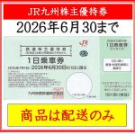 y-kyuusyuu20260630