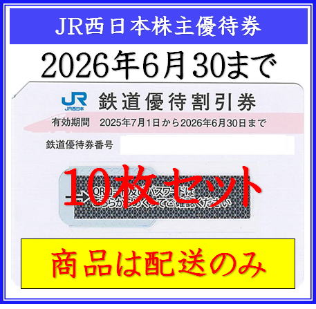 y-nishinihon20260630-10
