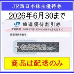 y-nishinihon20260630