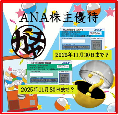 ana-gatya