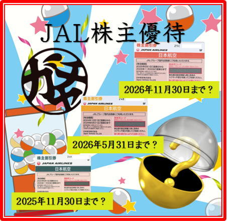 jal-gatya