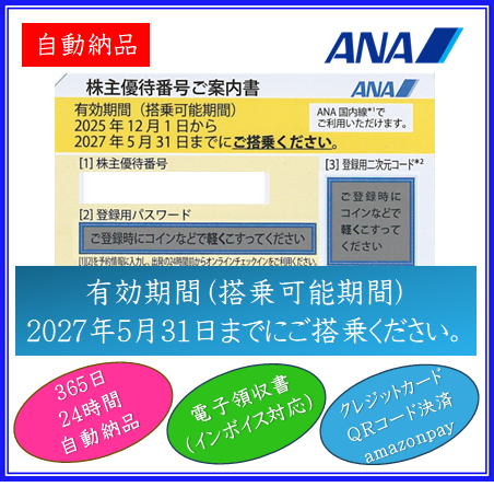 ana20270531