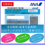 ana20261130