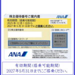 ana20270531