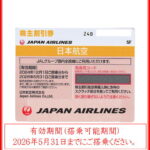 jal20260531