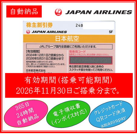 jal20260531