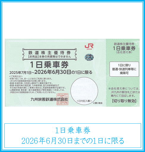 y-kyuusyuu20260630-10