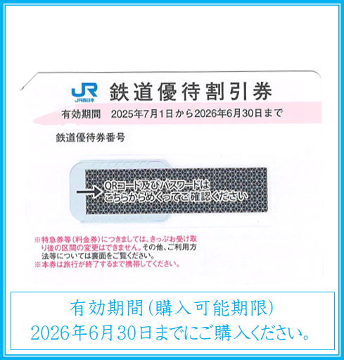 y-nishinihon20260630