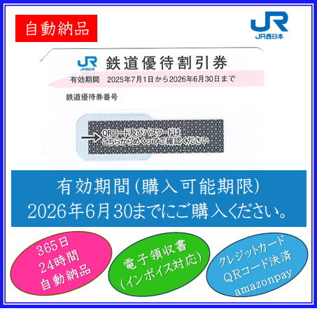 x-nishinihon20260630