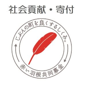 donation